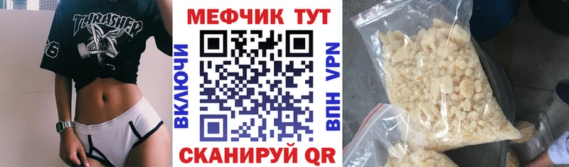 Меф мяу мяу Рубцовск