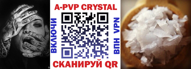 Alfa_PVP Соль  наркотики  Рубцовск 
