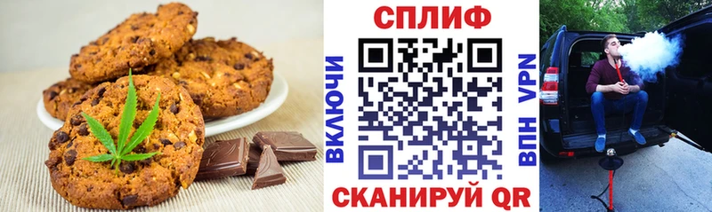 закладка  Рубцовск  Canna-Cookies конопля 