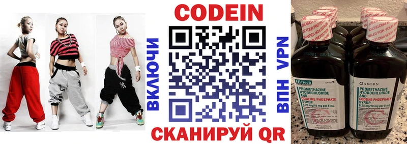 Codein напиток Lean (лин)  shop какой сайт  Рубцовск  где найти   мега ONION 