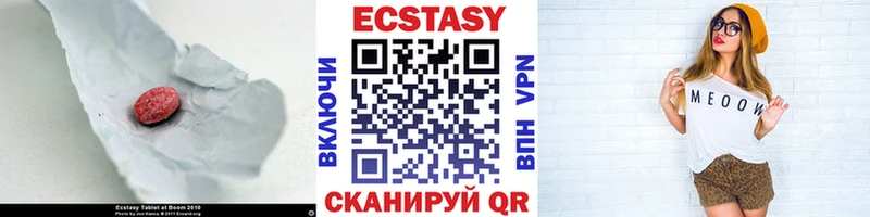 Экстази 300 mg  Рубцовск 