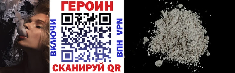 Героин белый  блэк спрут ссылки  Рубцовск 