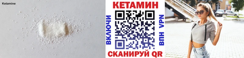 блэк спрут ссылка  Рубцовск  Кетамин VHQ  где можно купить наркотик 