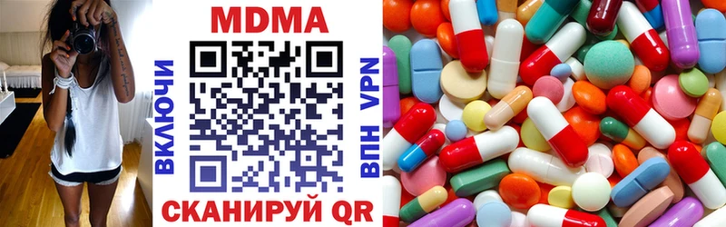 МДМА VHQ  наркотики  omg рабочий сайт  Рубцовск 