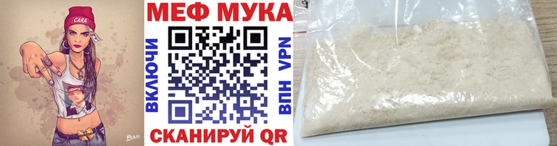 Меф 4 MMC  Рубцовск 