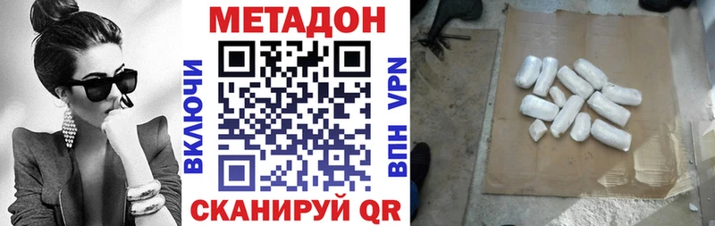 МЕТАДОН кристалл  Рубцовск 